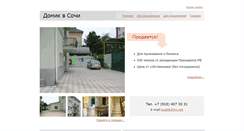 Desktop Screenshot of domik-v-sochi.29ru.net