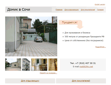 Tablet Screenshot of domik-v-sochi.29ru.net